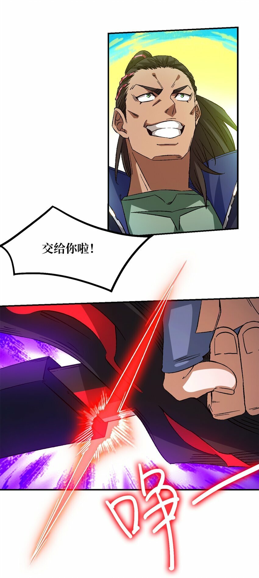 第十五片 汇合17