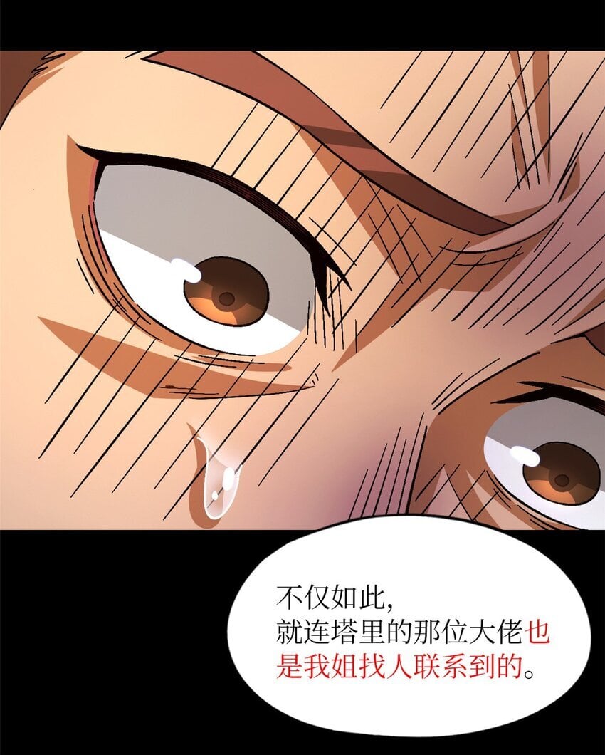第48片 怨念真相 其一67