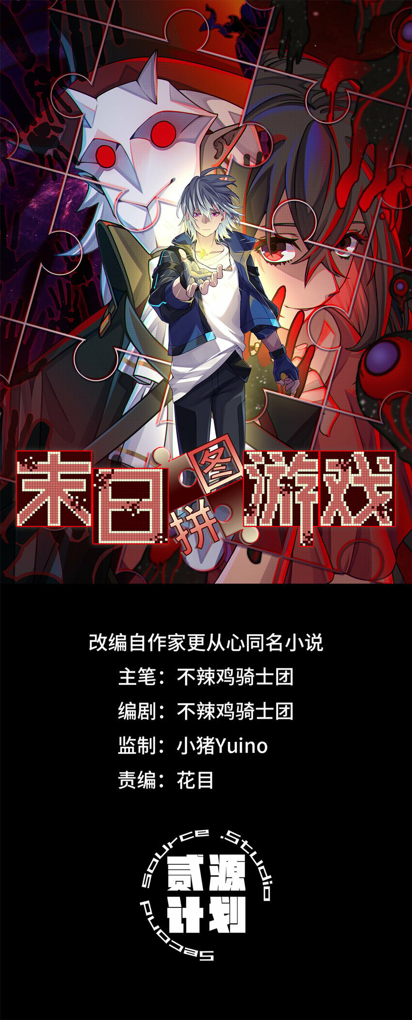 第二片 往昔，刺客0