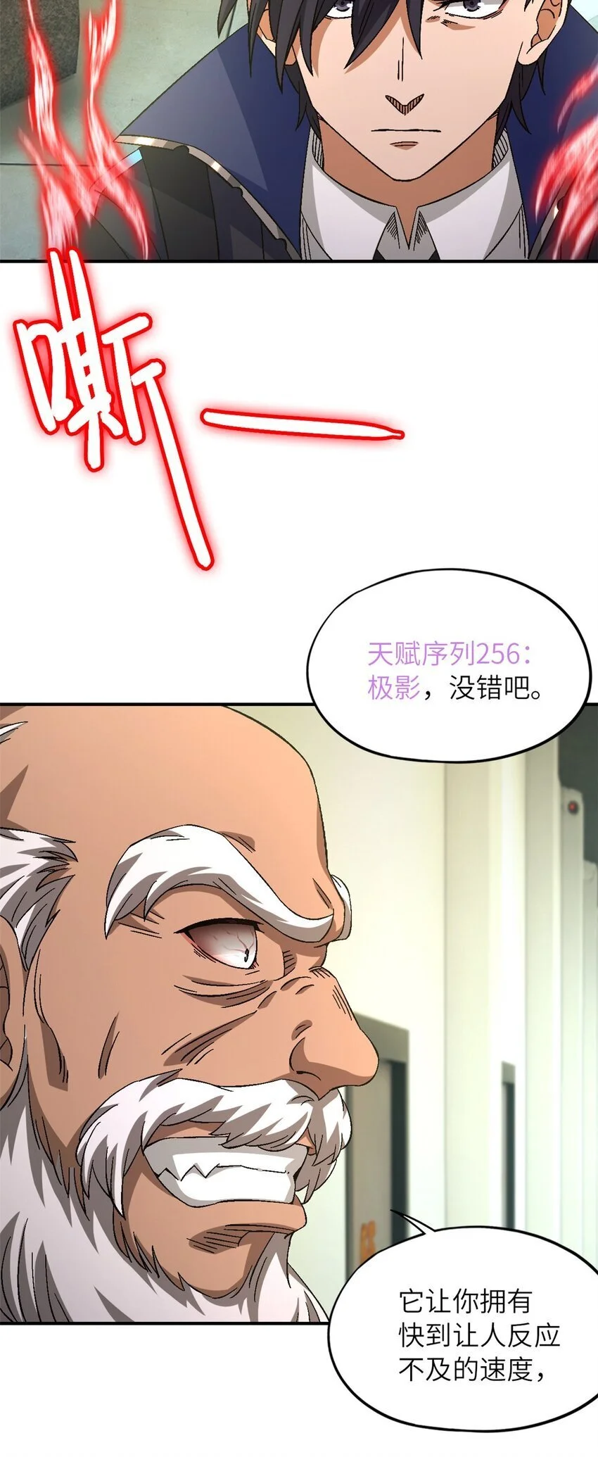 第60片 遇袭与共识33