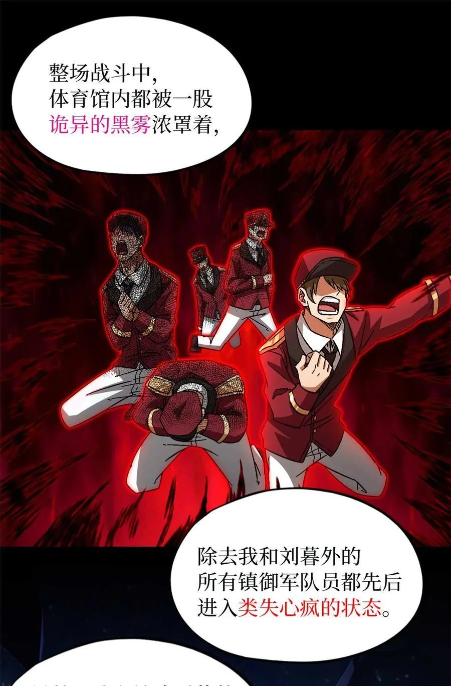 第84片 解密该隐 其一35