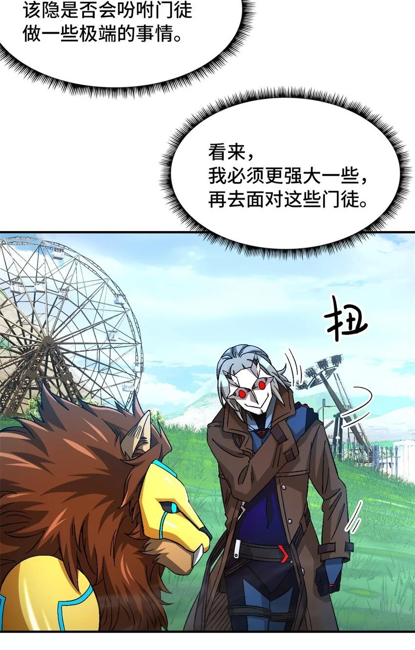 第53片 末日拼图碎片44