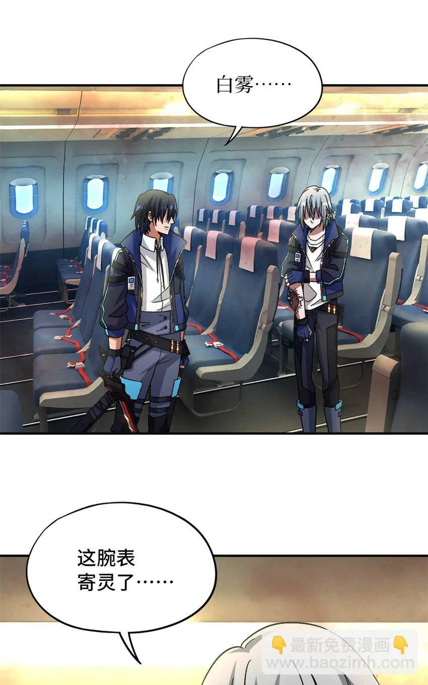 第71片 会说话的恶堕5