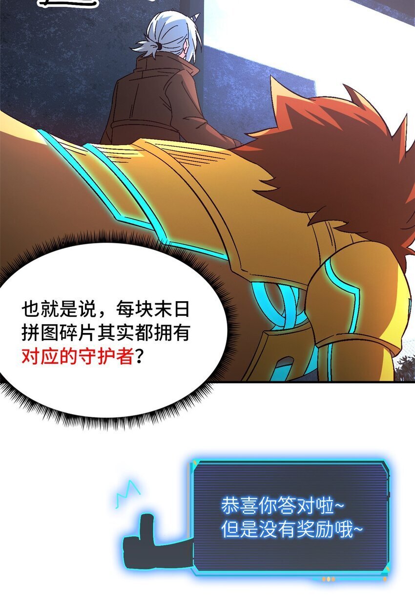 第47片 拼图携带者27