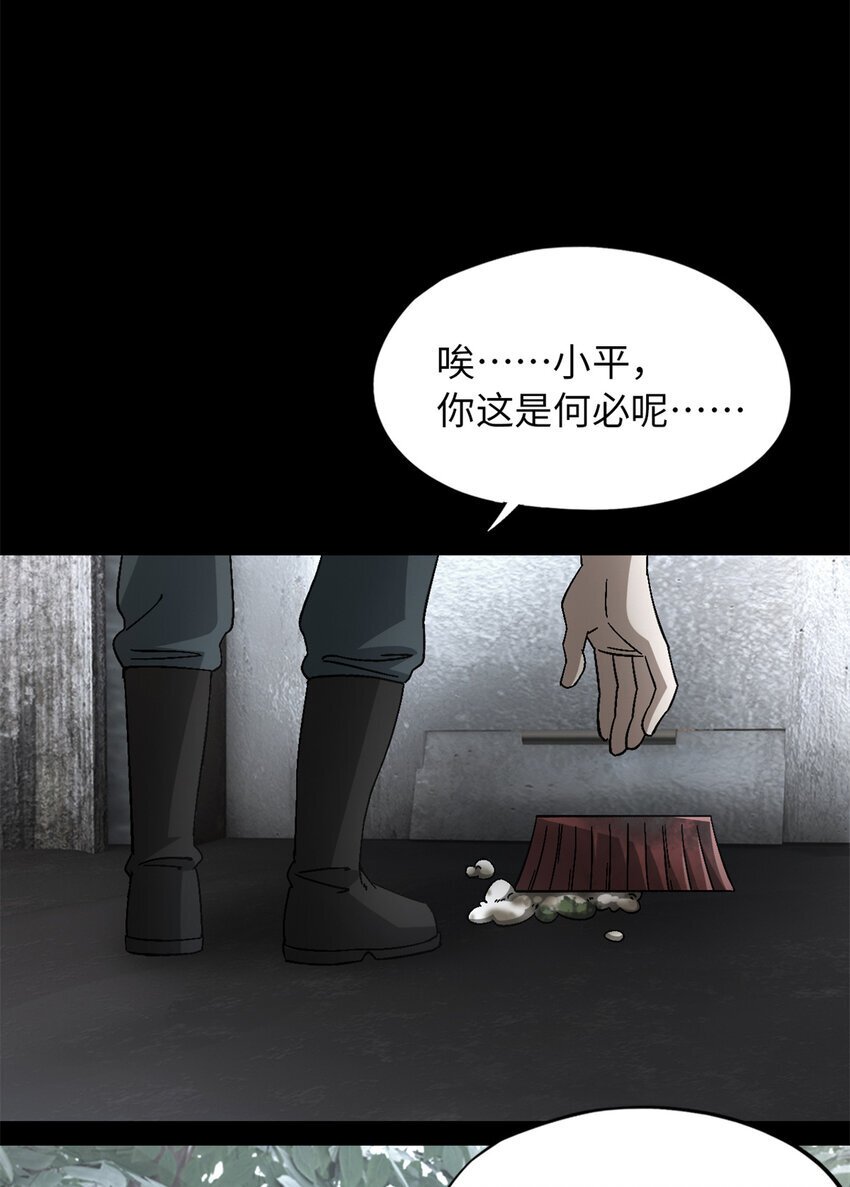 第49片 怨念真相 其二40