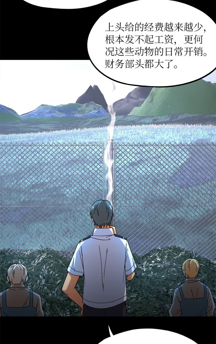 第49片 怨念真相 其二7