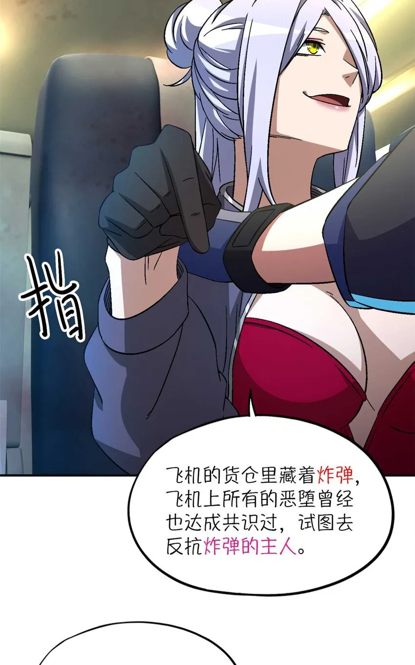 第72片 通关线索61