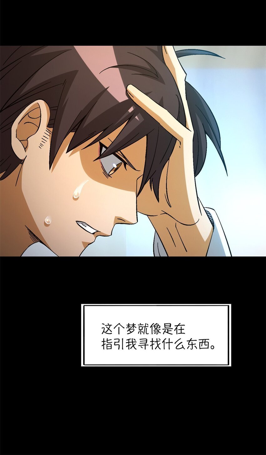 第36片 至善与至恶 其二18