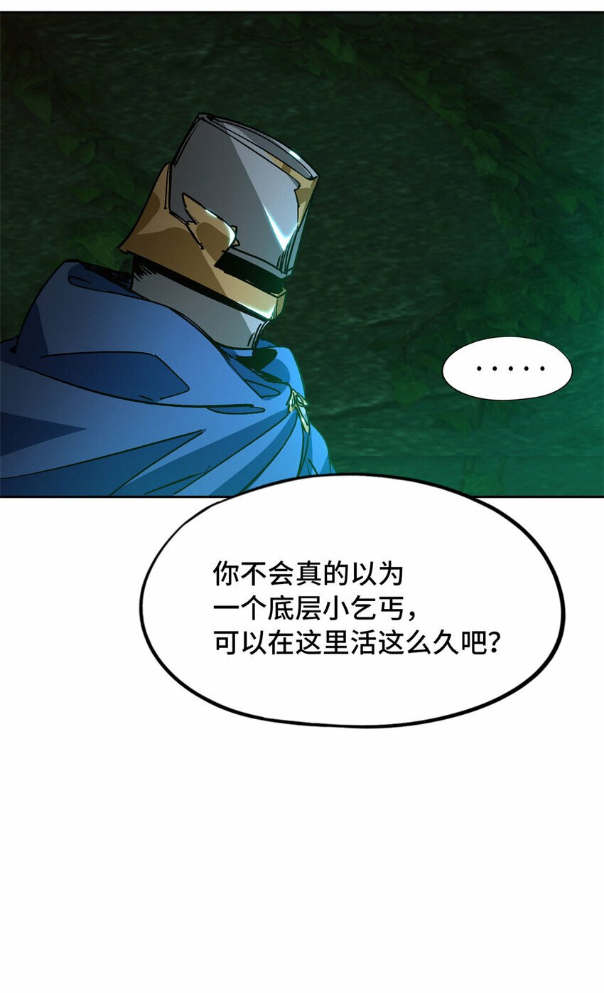 第二片 往昔，刺客40