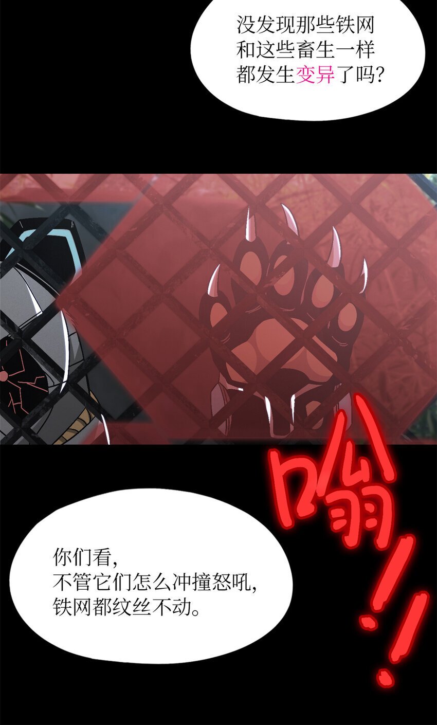 第49片 怨念真相 其二57