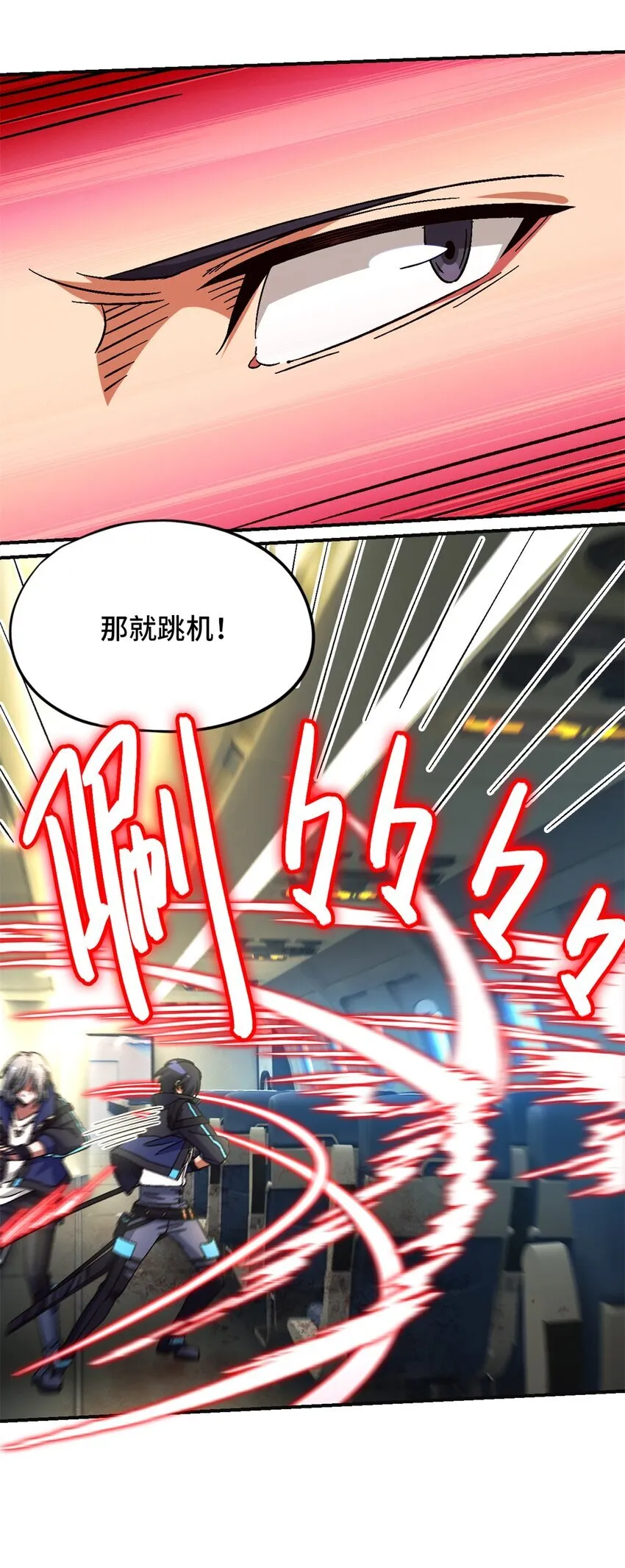 第67片 漫无止境的死亡航班 其一54
