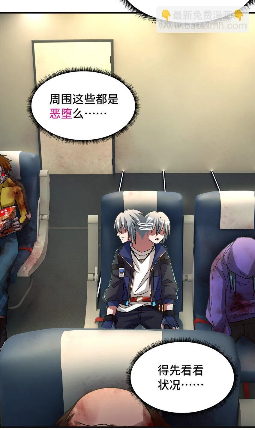 第67片 漫无止境的死亡航班 其一20