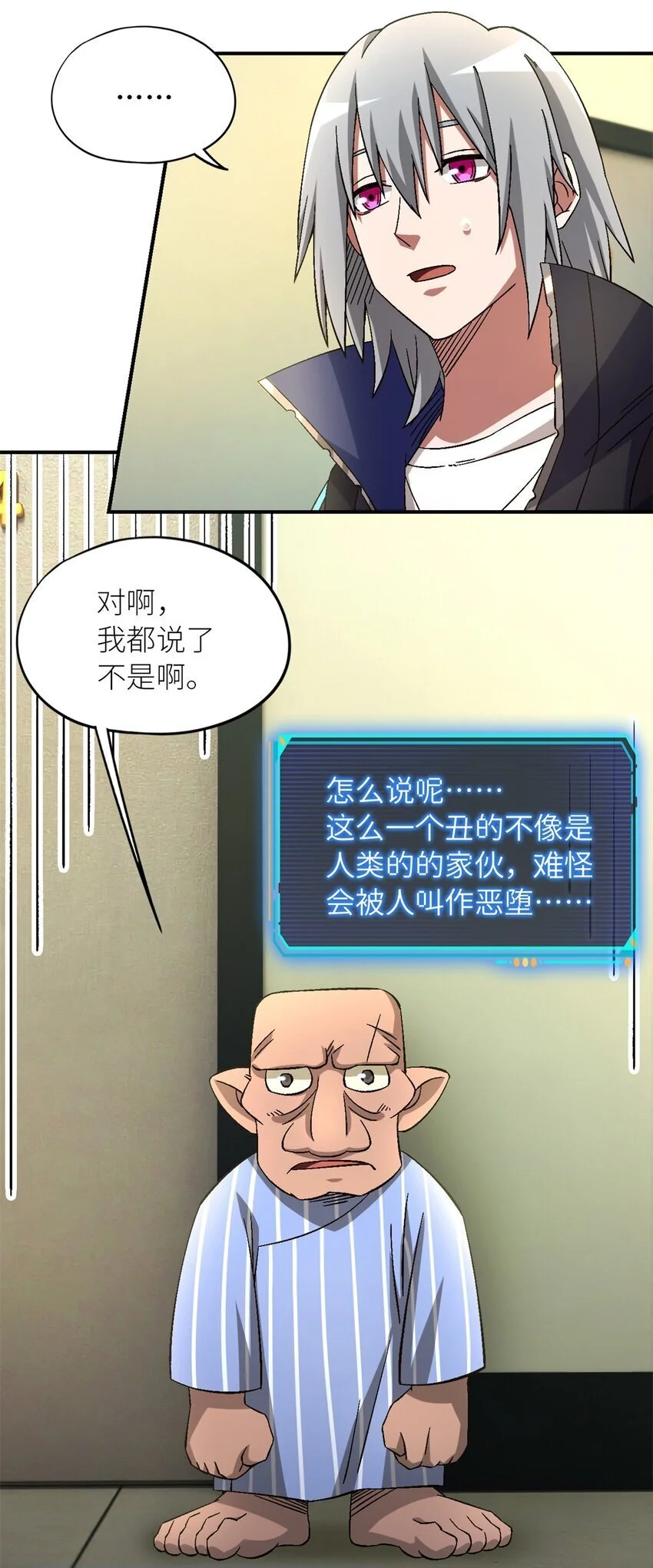 第59片 秘密与钓鱼46