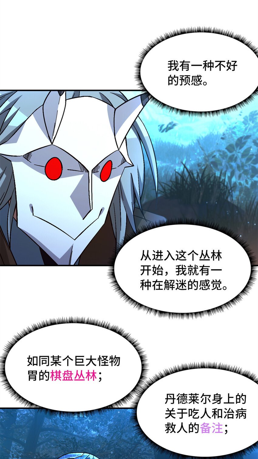 第35片 至善与至恶 其一5