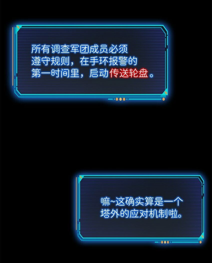 第五片 入队,出塔25