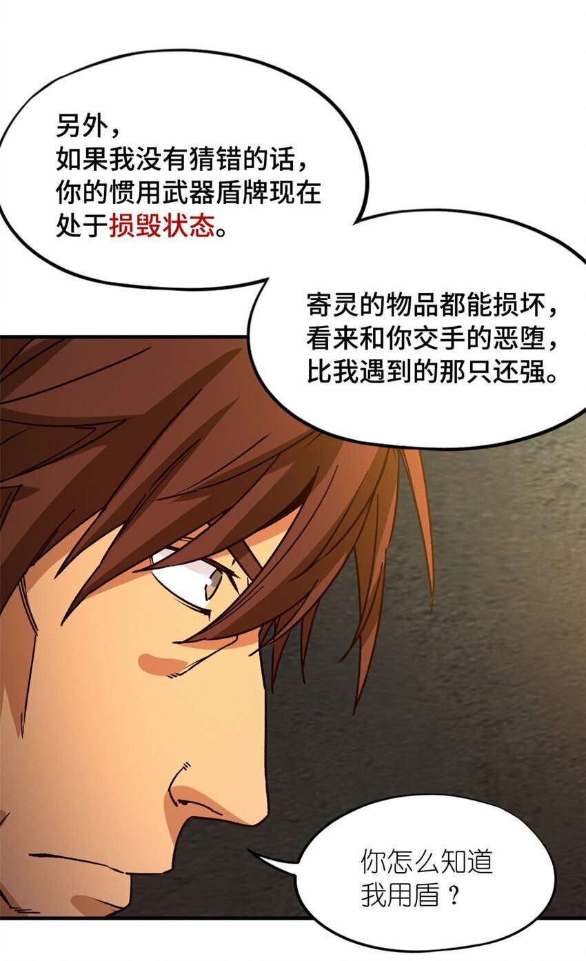 第三片 电话，审问66