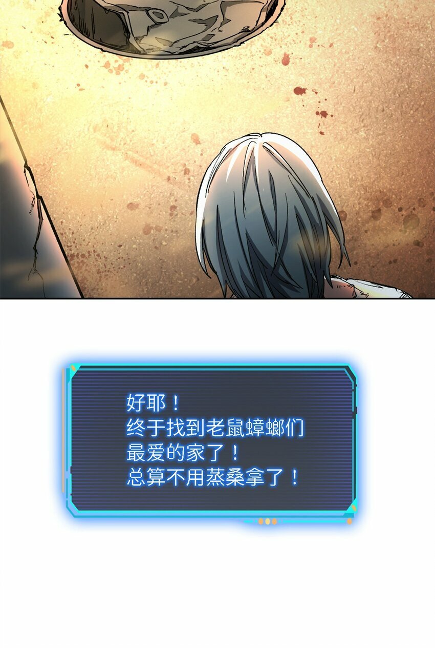 第一片 末日，拼图39