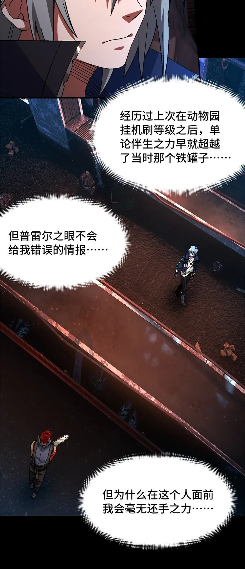 第63片 吃与被吃40