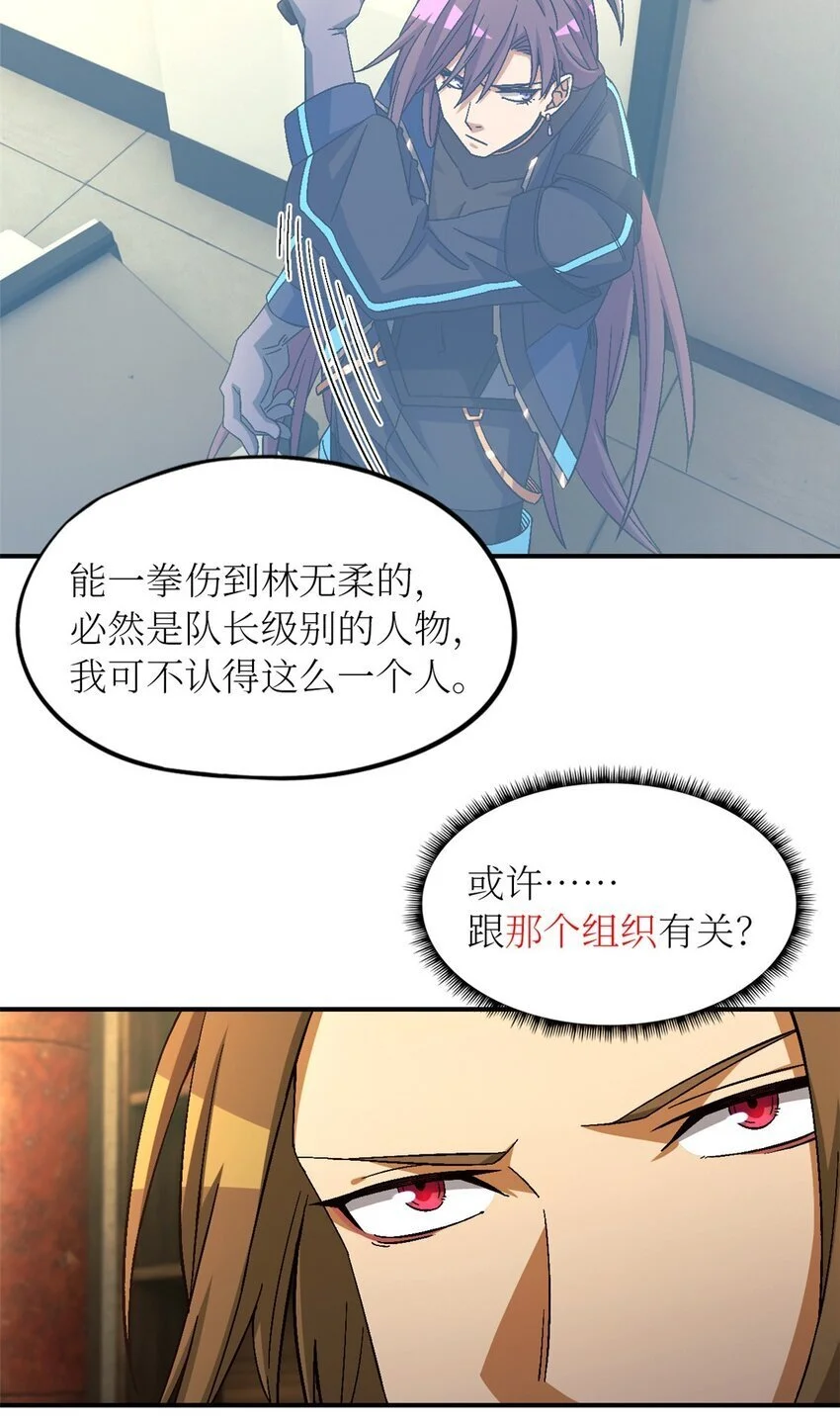 第60片 遇袭与共识30