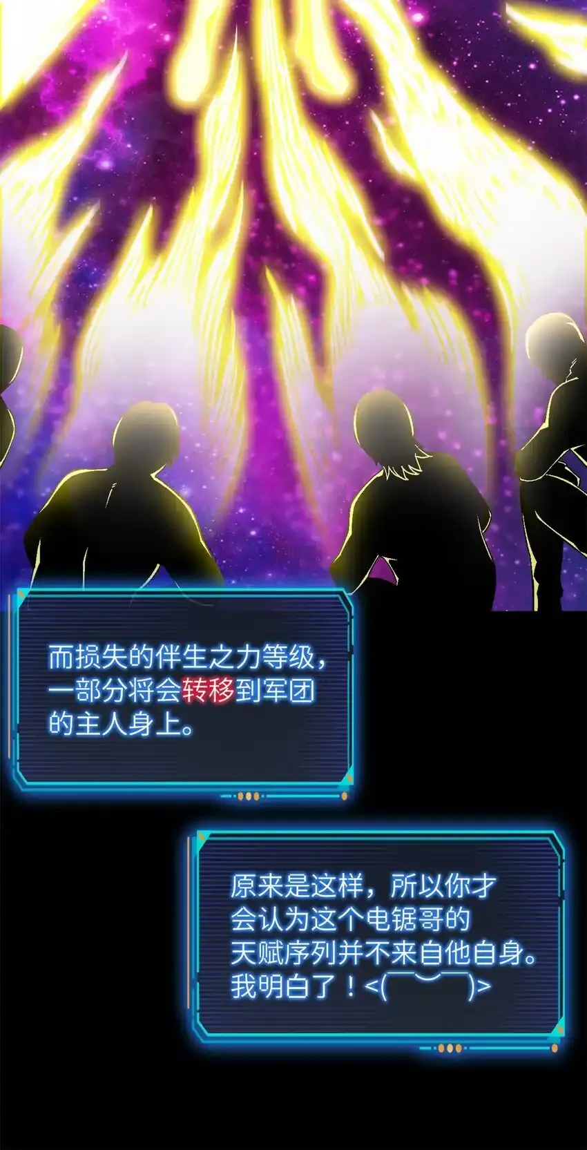 第64片 塔神会现身32