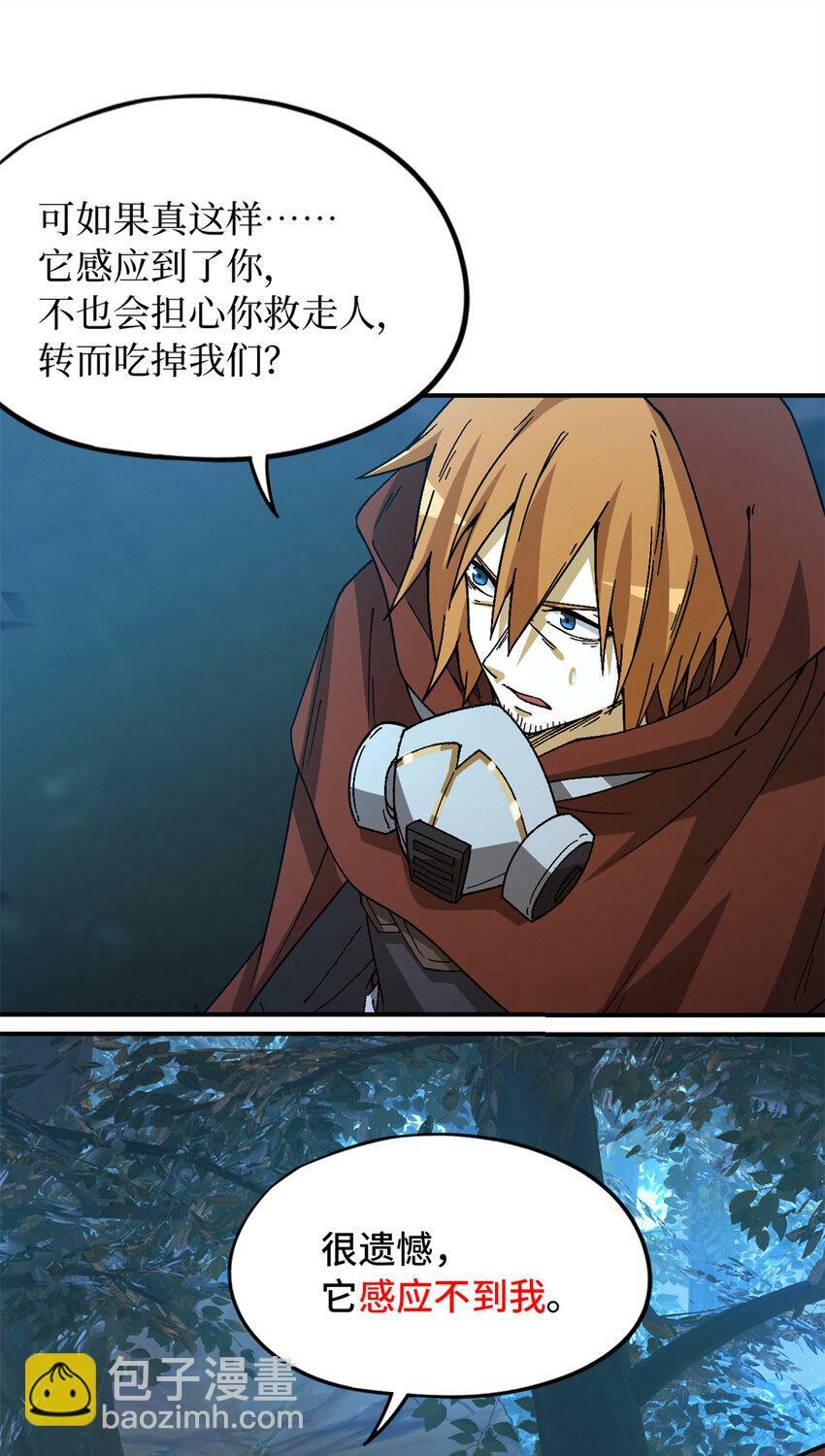 第30片 诡异丛林71