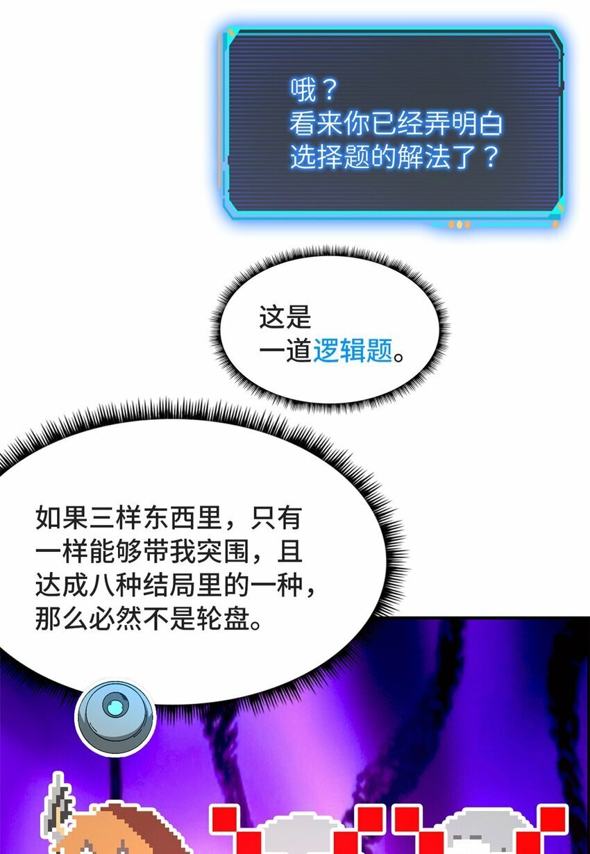 第33片 线索解密56