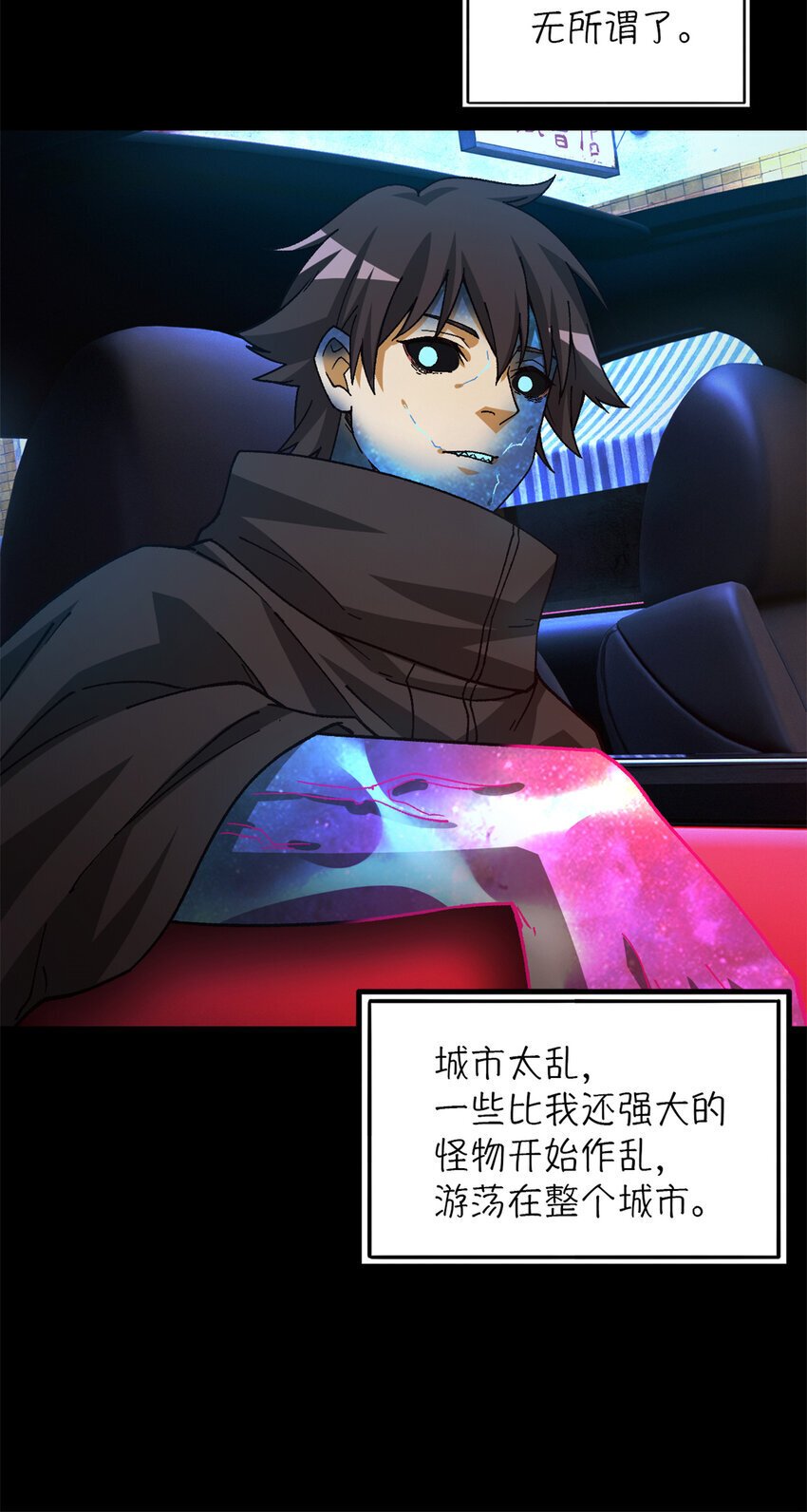 第37片 至善与至恶 其三32