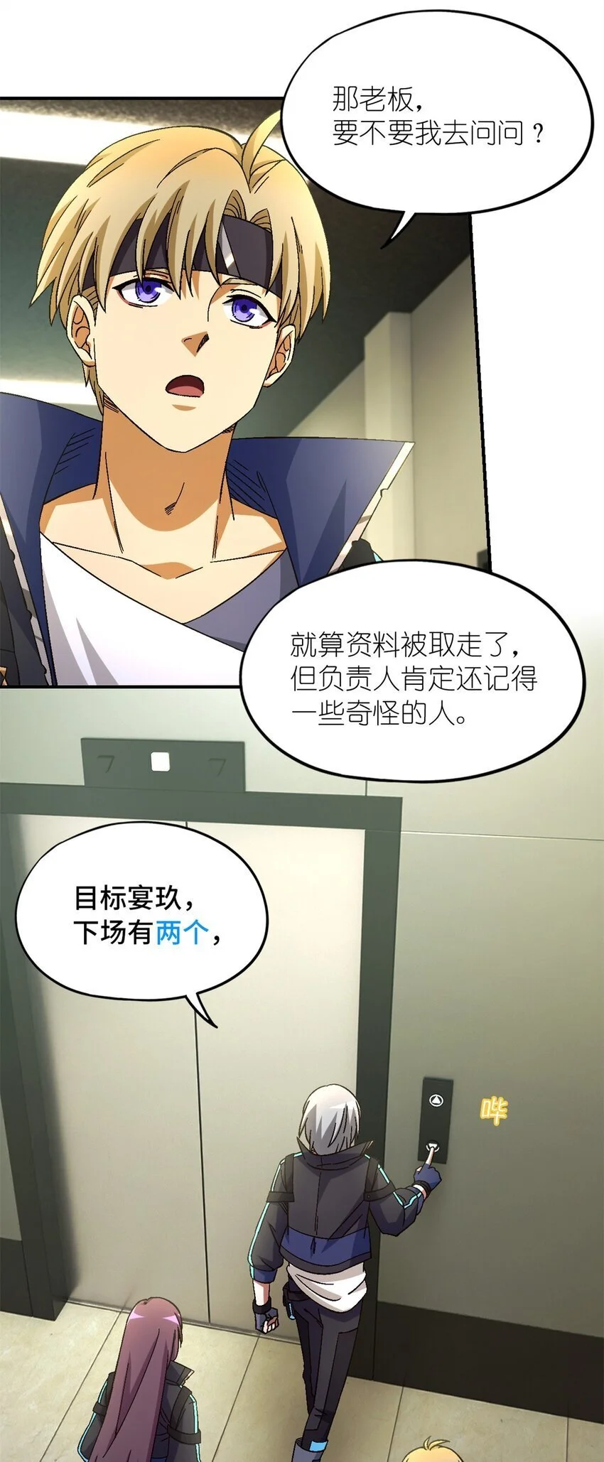 第59片 秘密与钓鱼52