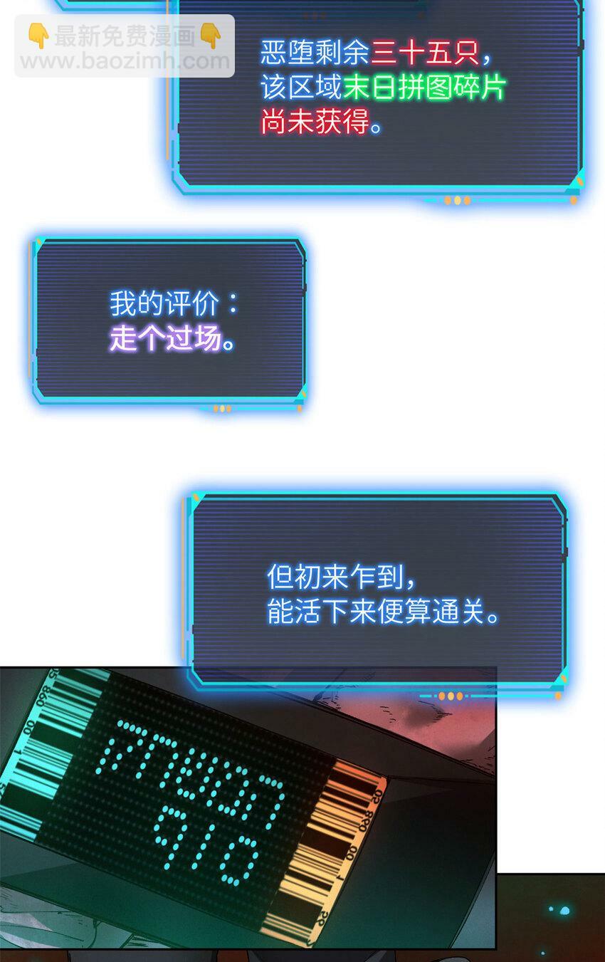 第二片 往昔，刺客66