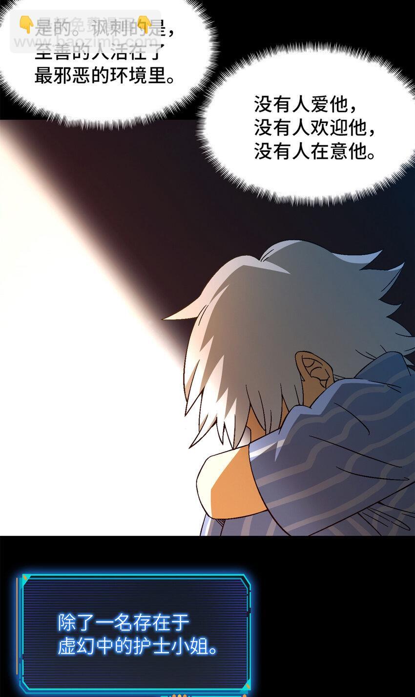 第37片 至善与至恶 其三54