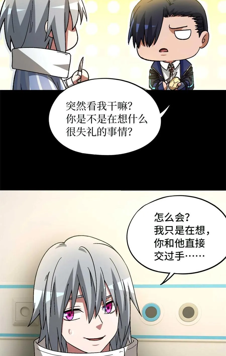 第84片 解密该隐 其一32
