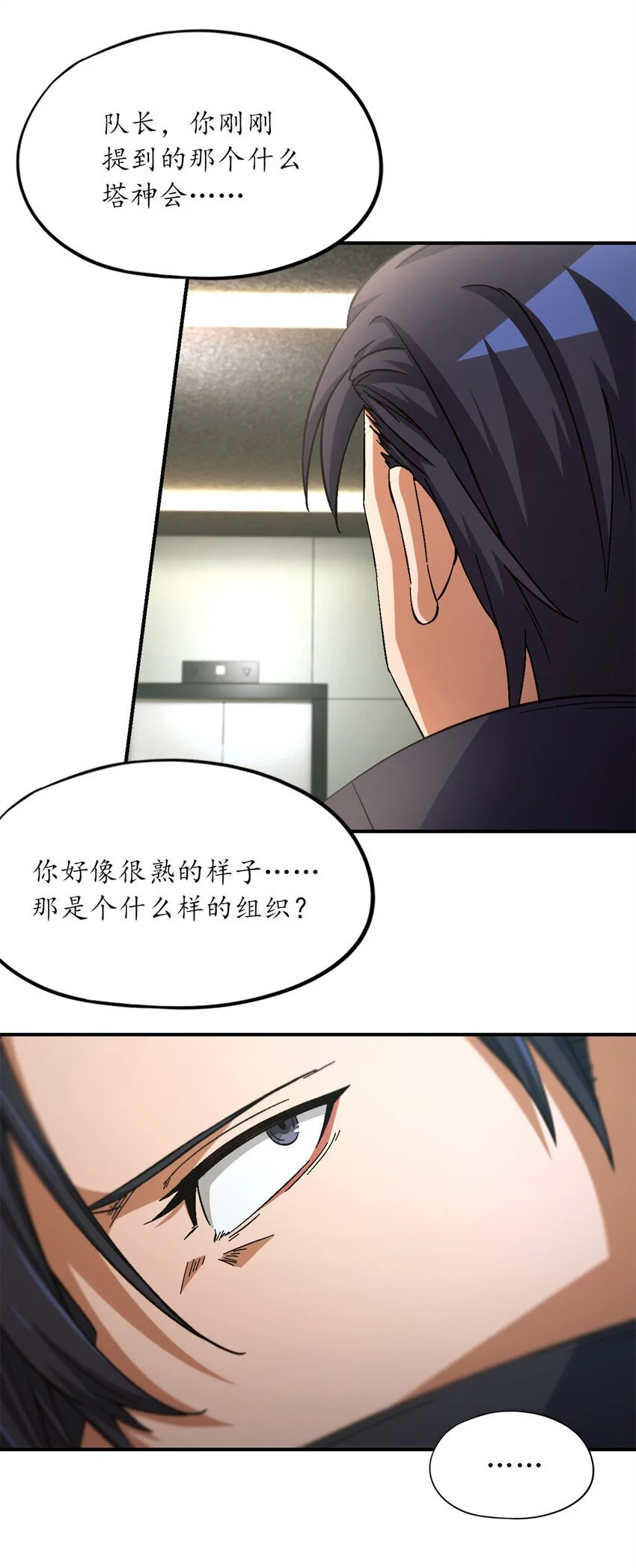 第61片 挖角来了28