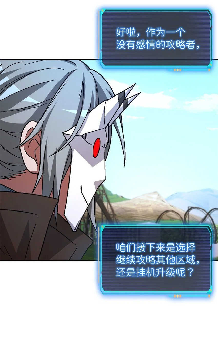 第53片 末日拼图碎片24