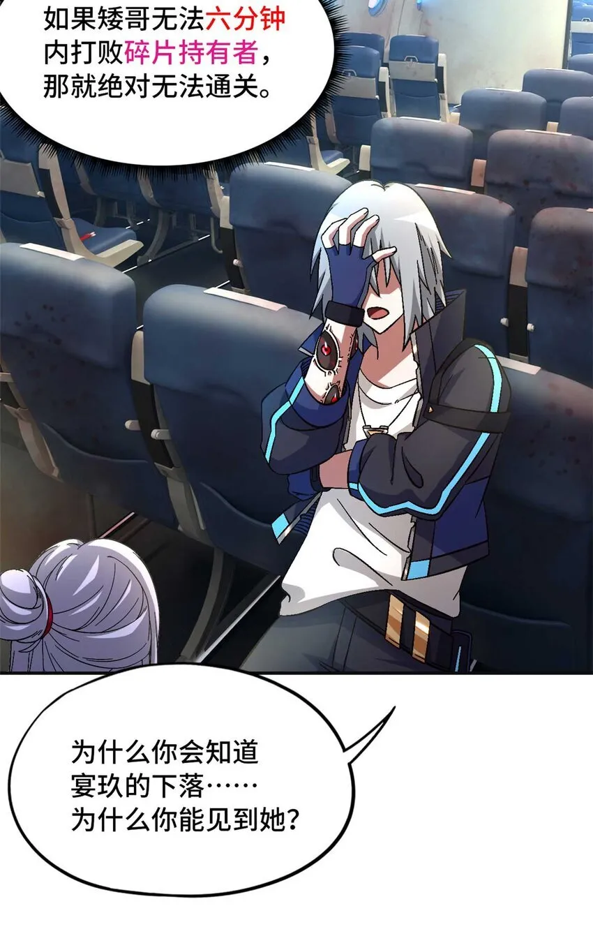第72片 通关线索70