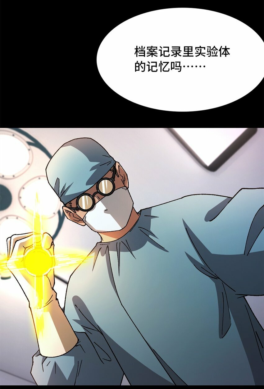 第十八片 档案37