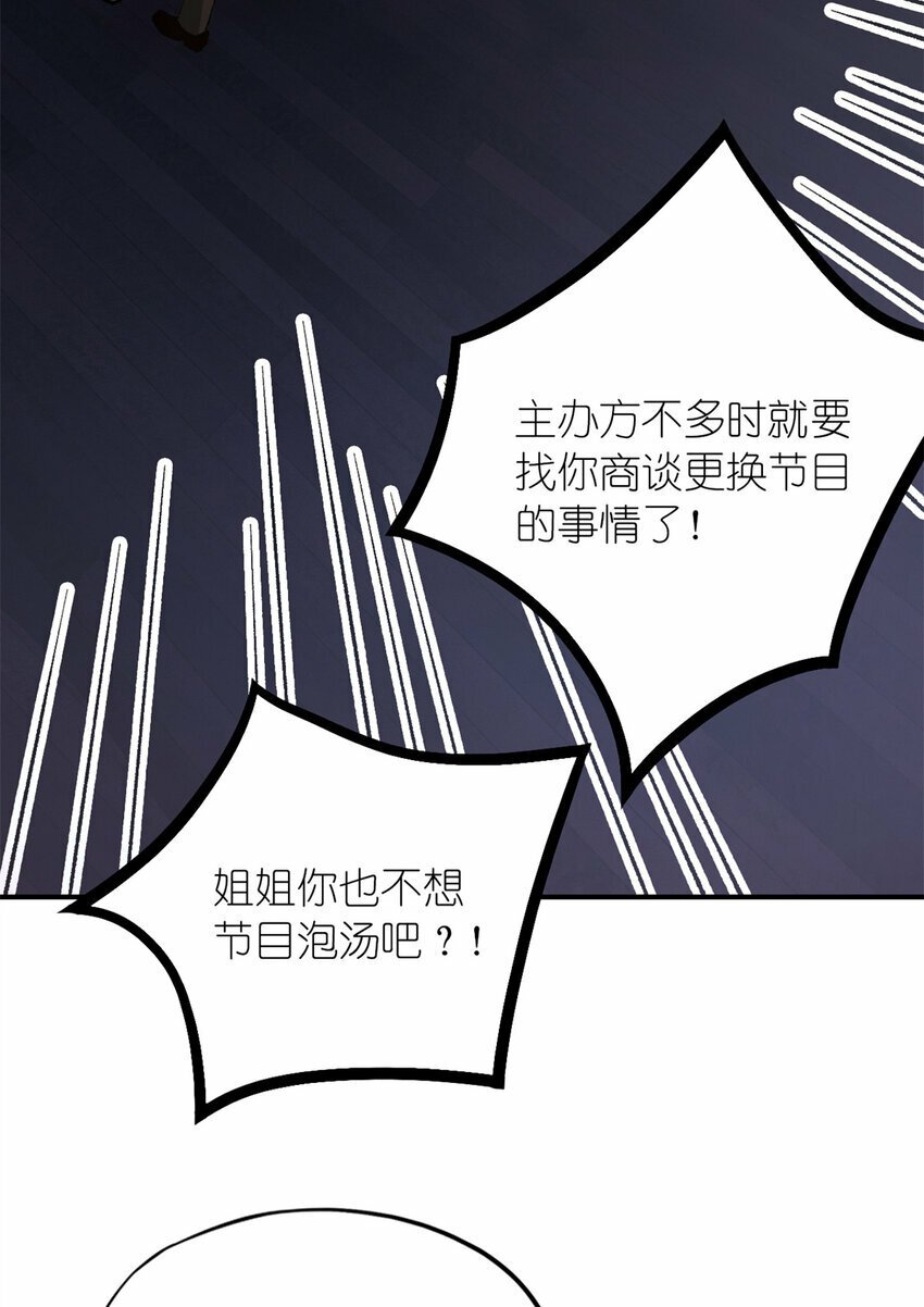 第32片 直播意外62