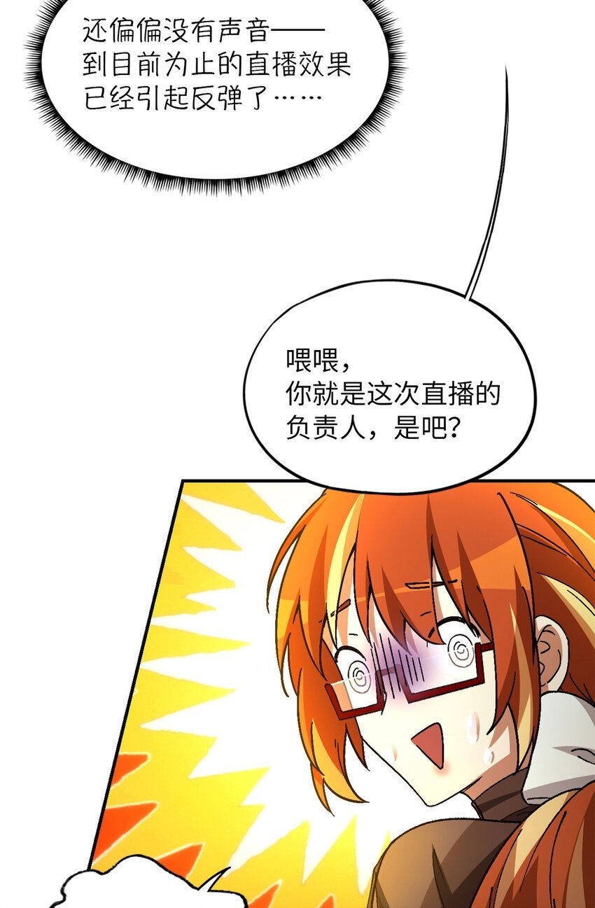 第32片 直播意外49