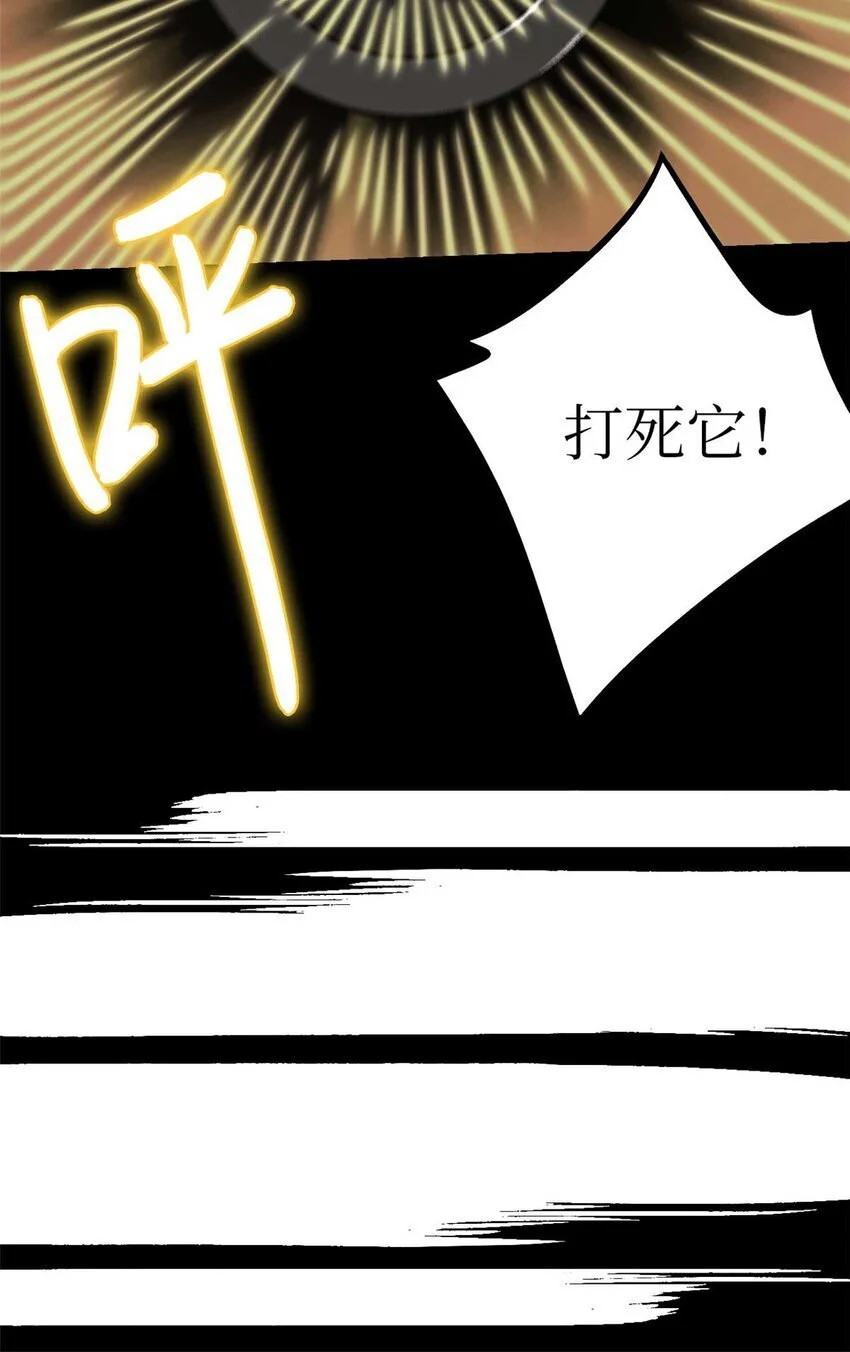 第50片 怨念真相 其三34
