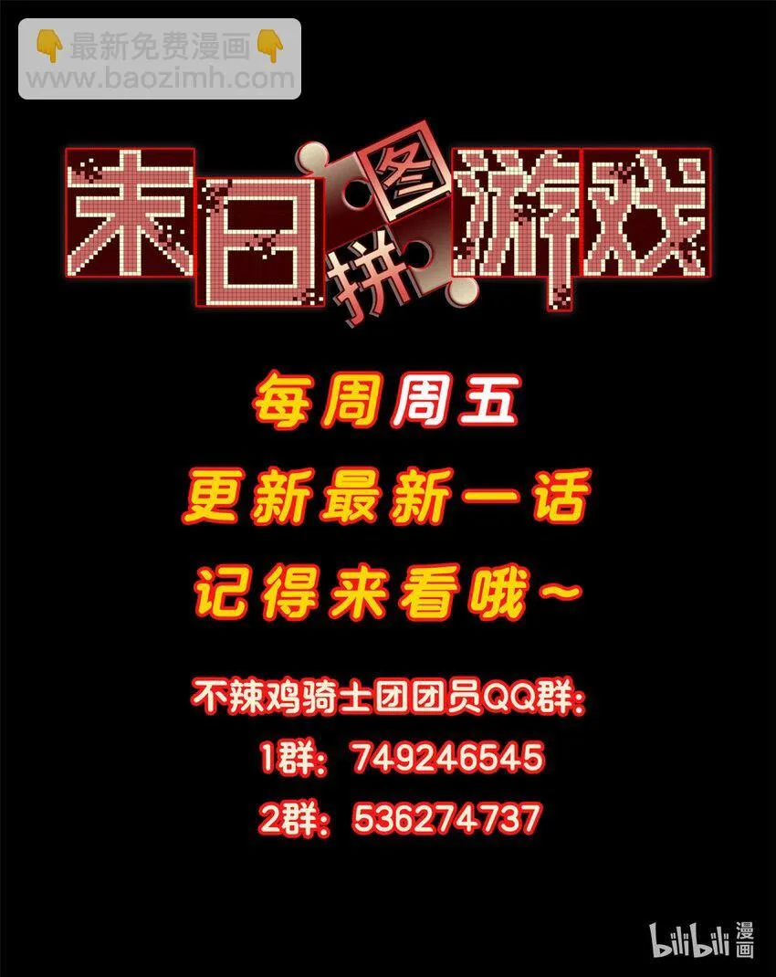 第72片 通关线索86