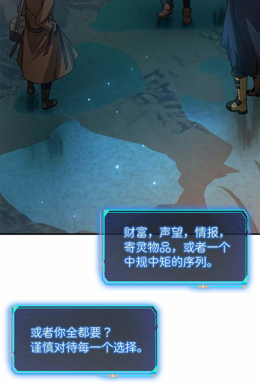 第30片 诡异丛林60