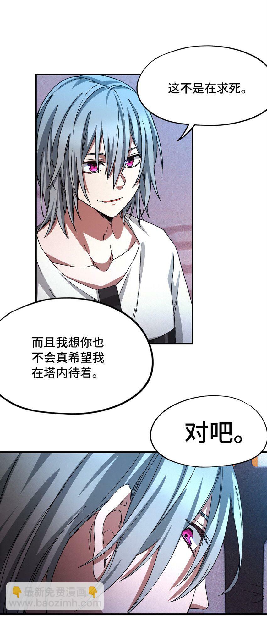 第四片 天赋序列，好人54