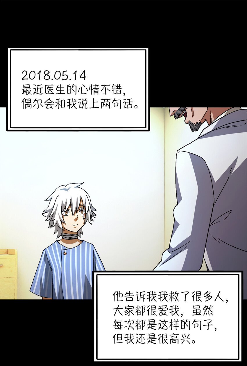 第35片 至善与至恶 其一57