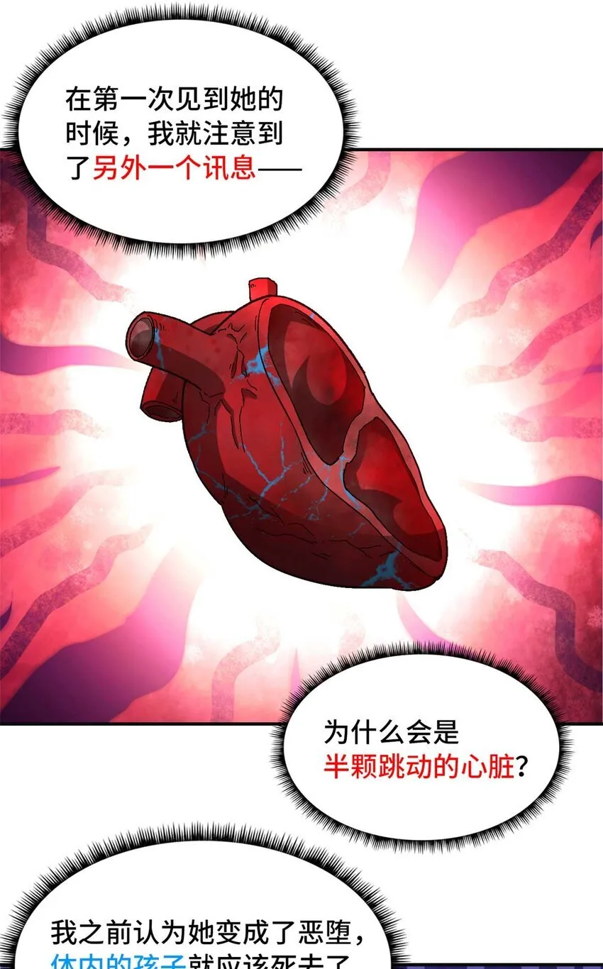 第72片 通关线索30