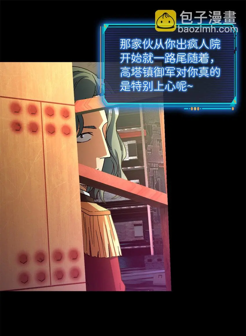 第61片 挖角来了38