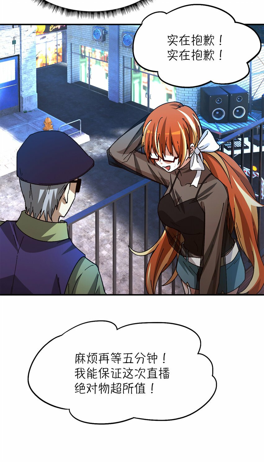 第32片 直播意外55