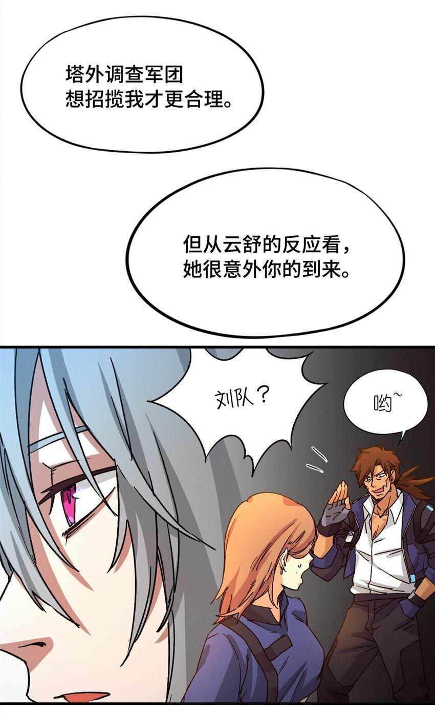 第三片 电话，审问64