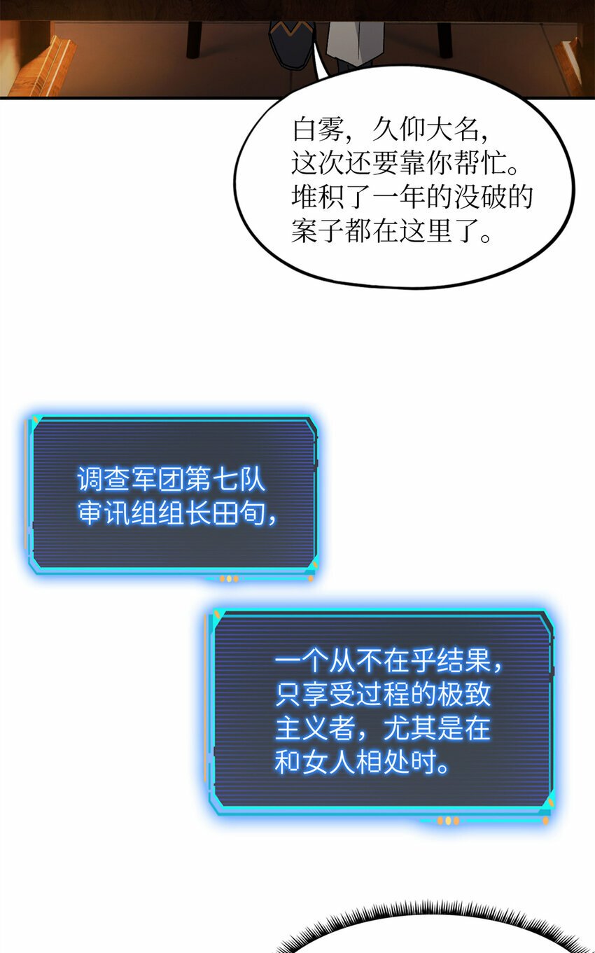 第27片 破案7