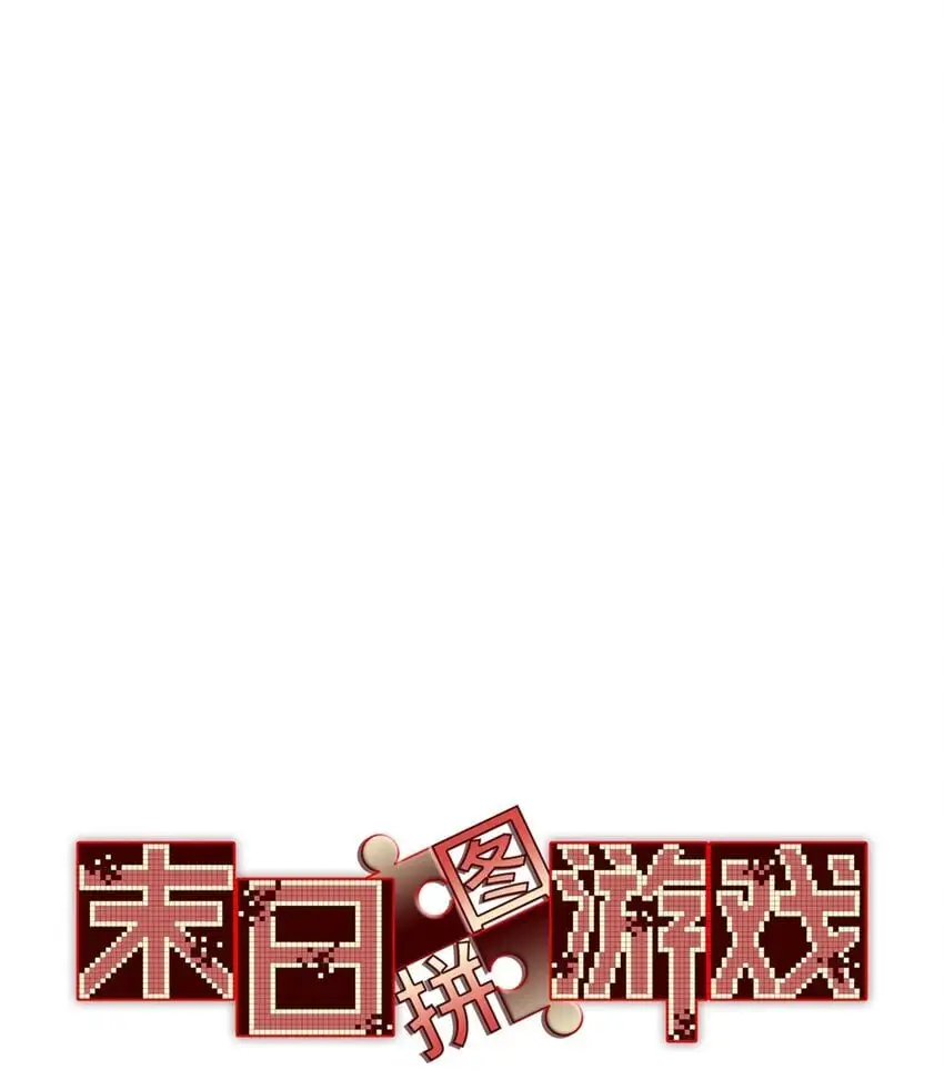 第56片 全员恶人10