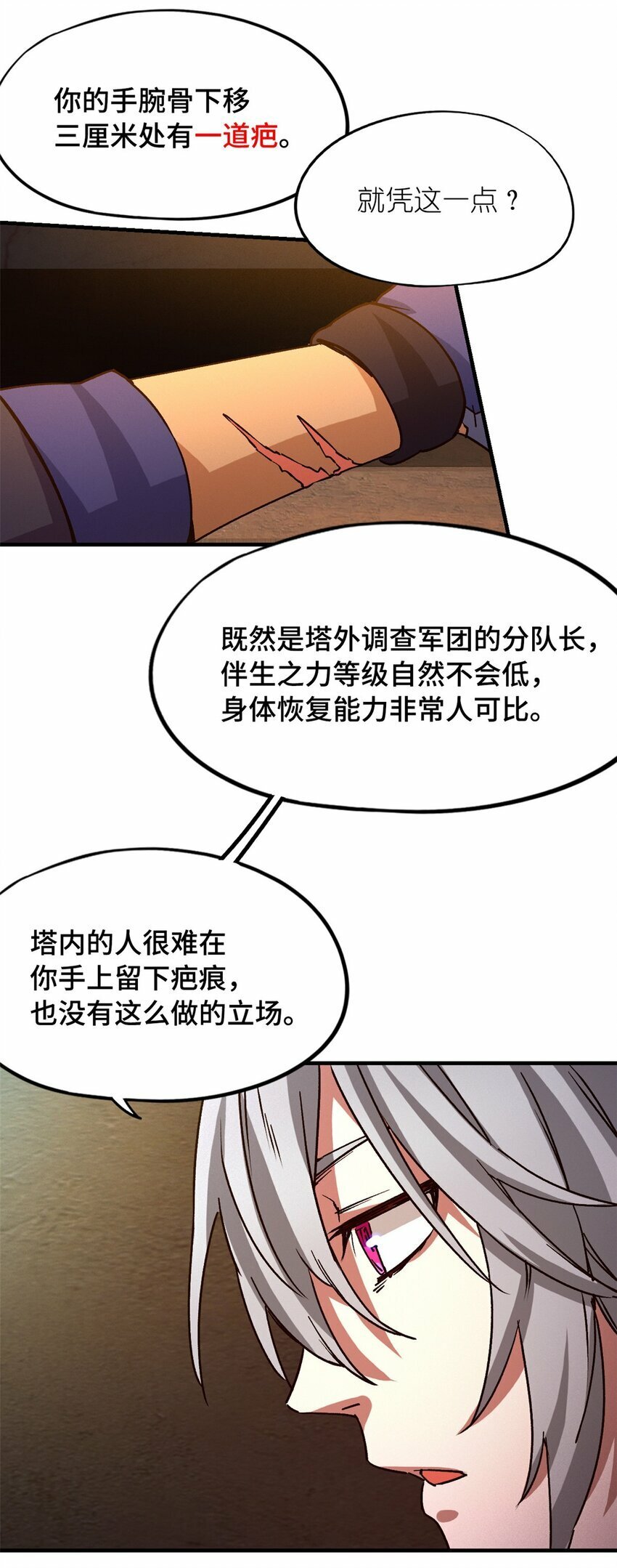 第三片 电话，审问67
