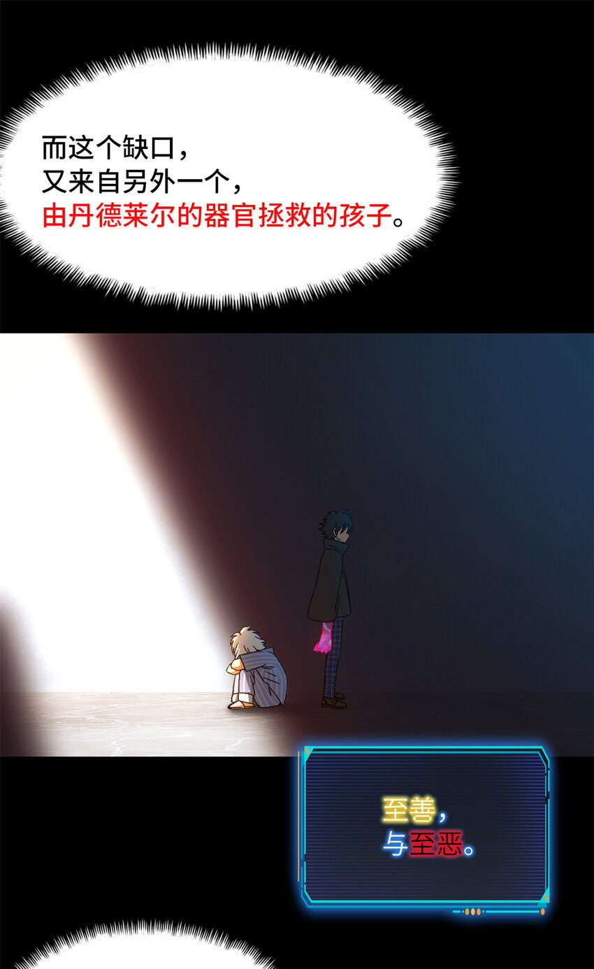 第37片 至善与至恶 其三53